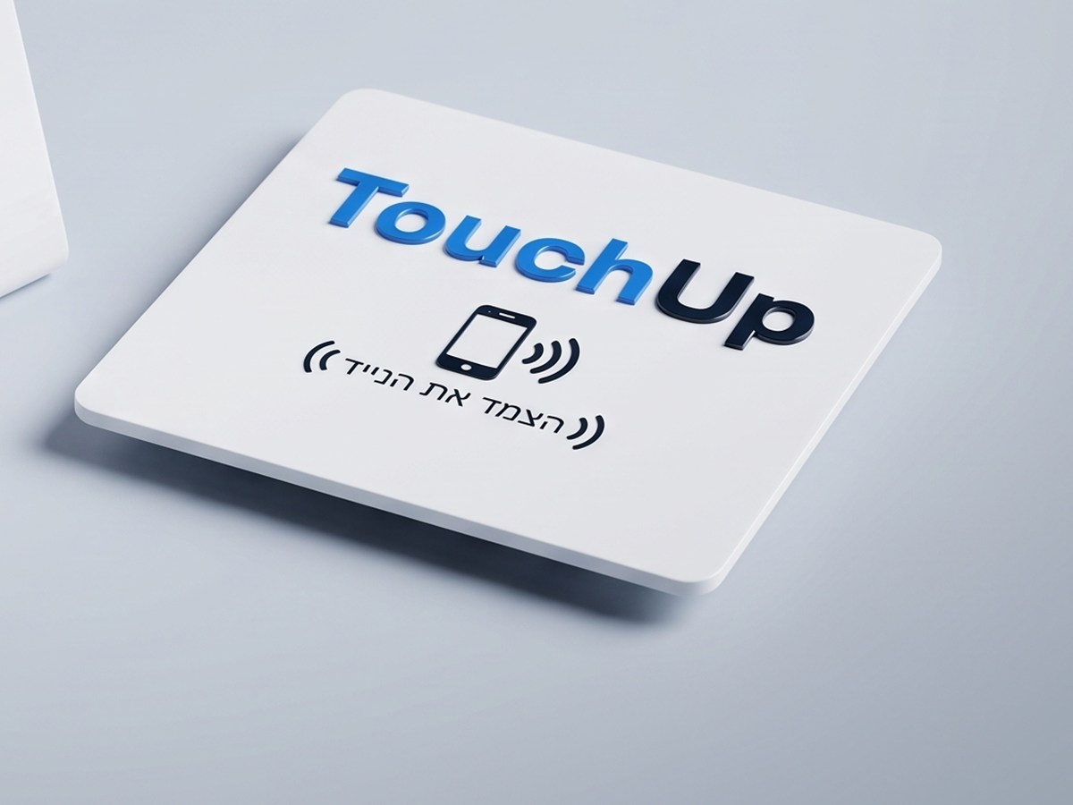 בלוק TouchUp מונח על משטח