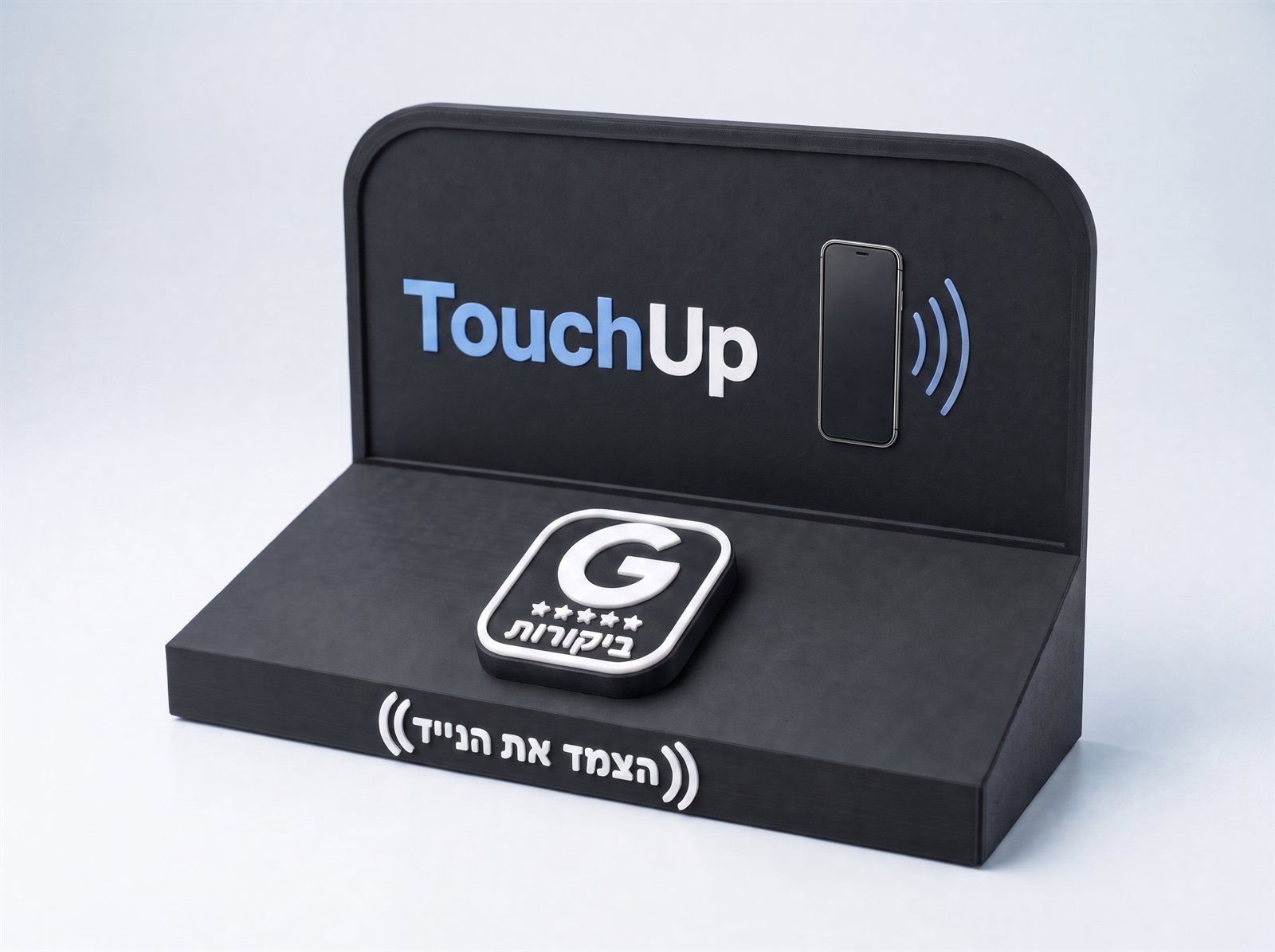 עמדת TouchUp שחורה עם כפתור אחד לבנים