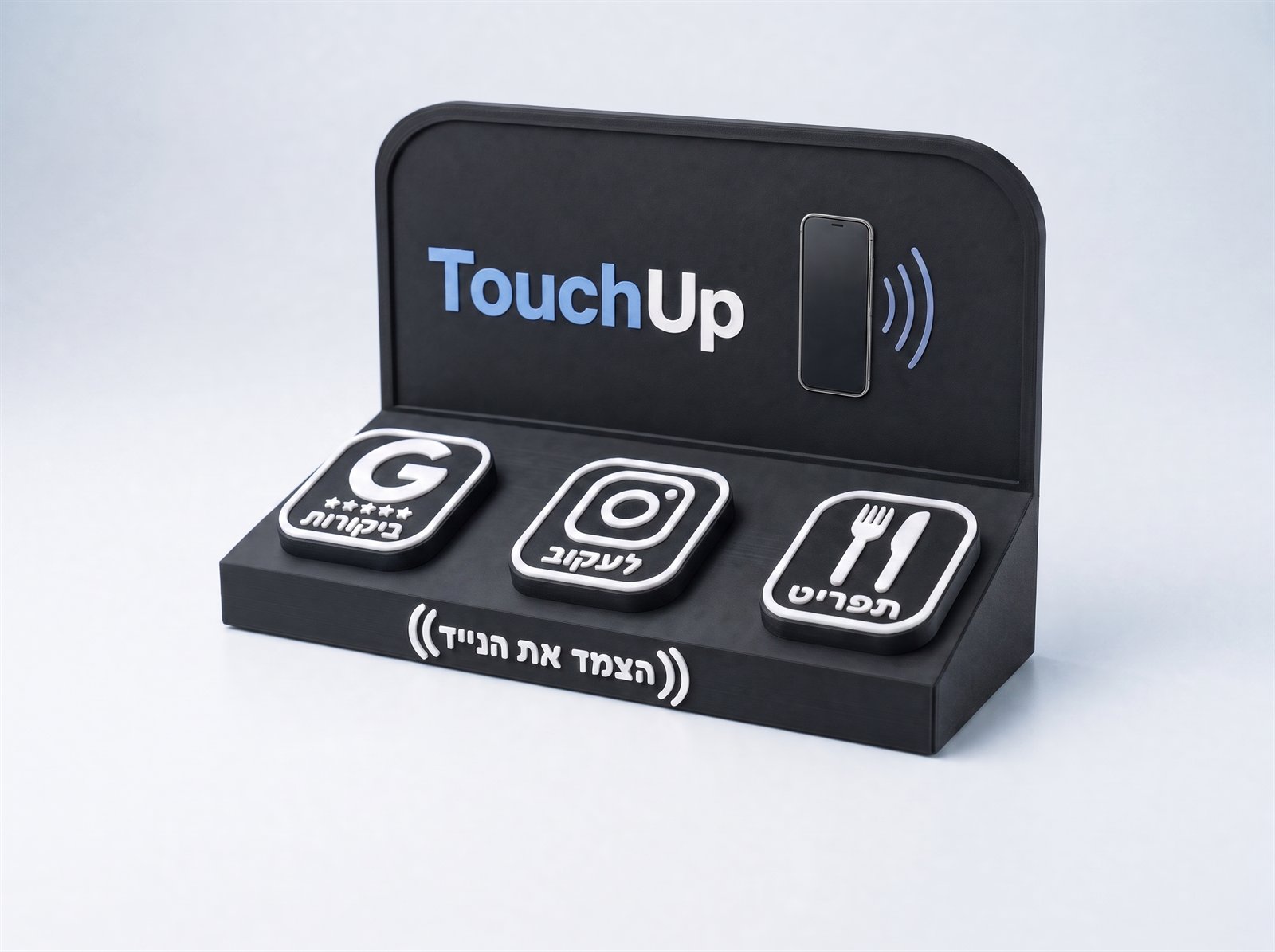 עמדת TouchUp שחורה עם שלושה כפתורי NFC לבנים