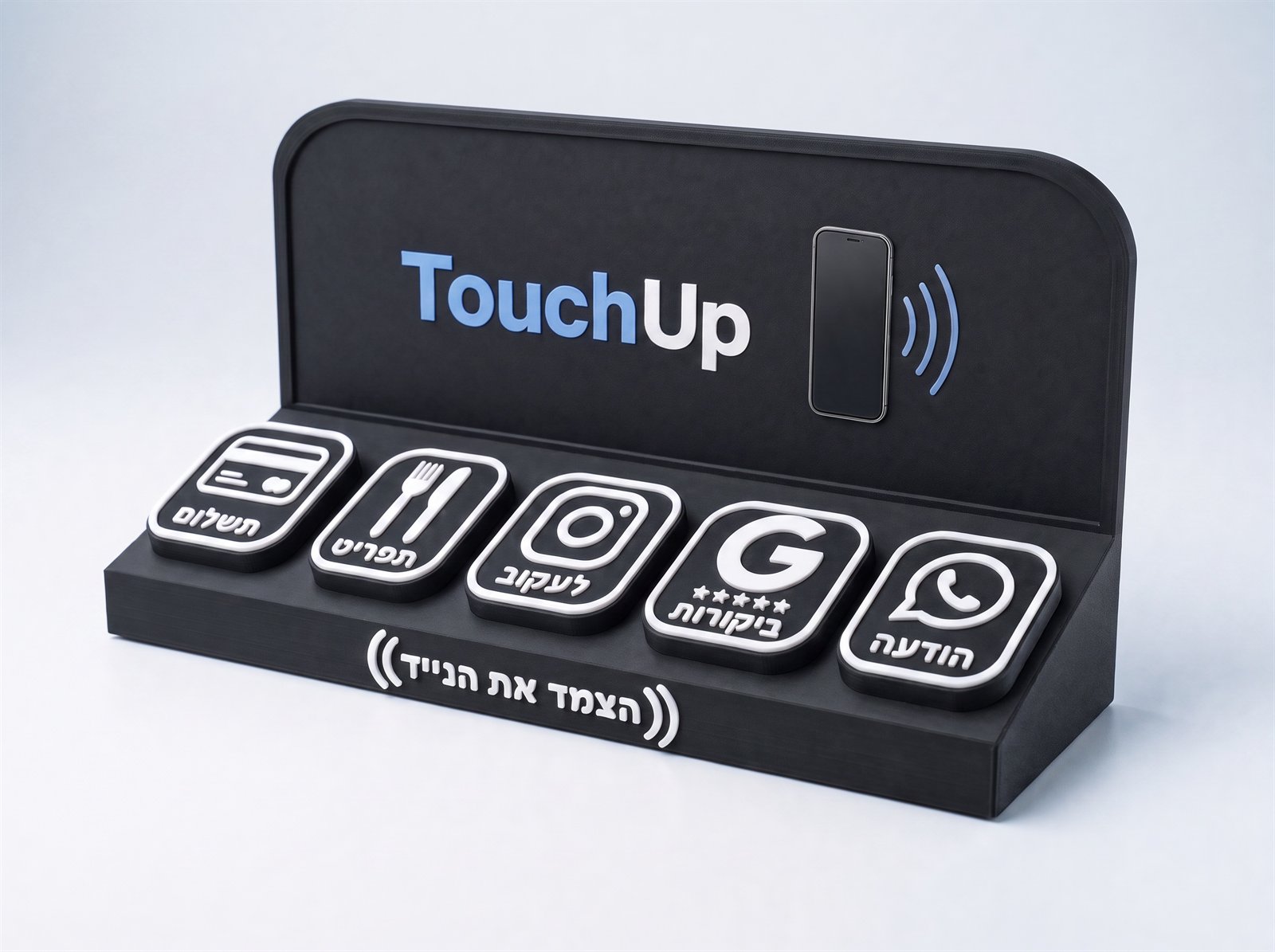 עמדת TouchUp שחורה עם חמישה כפתורים לבנים