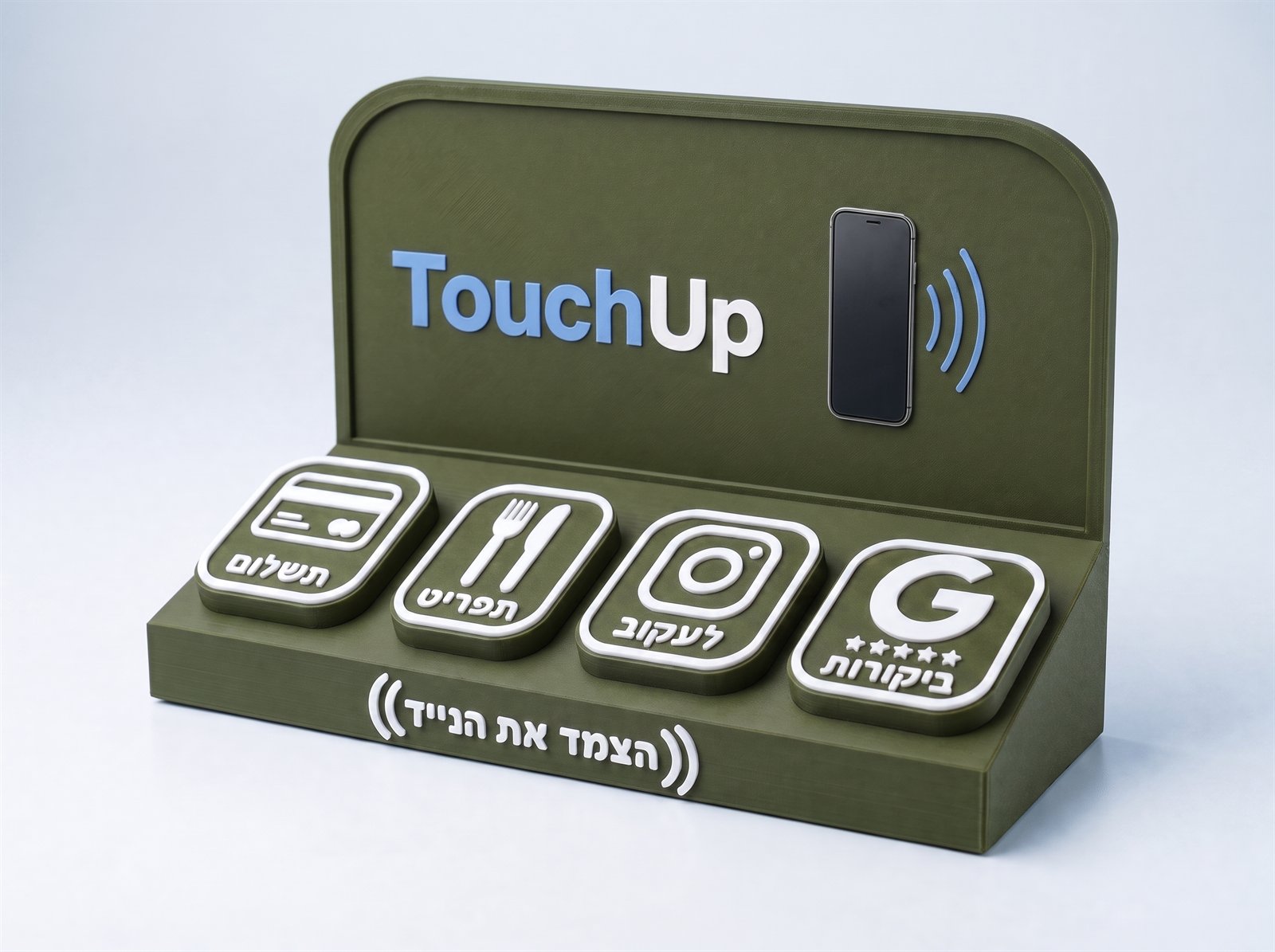 עמדת TouchUp בירוק צבאי עם כפתורים בלבן