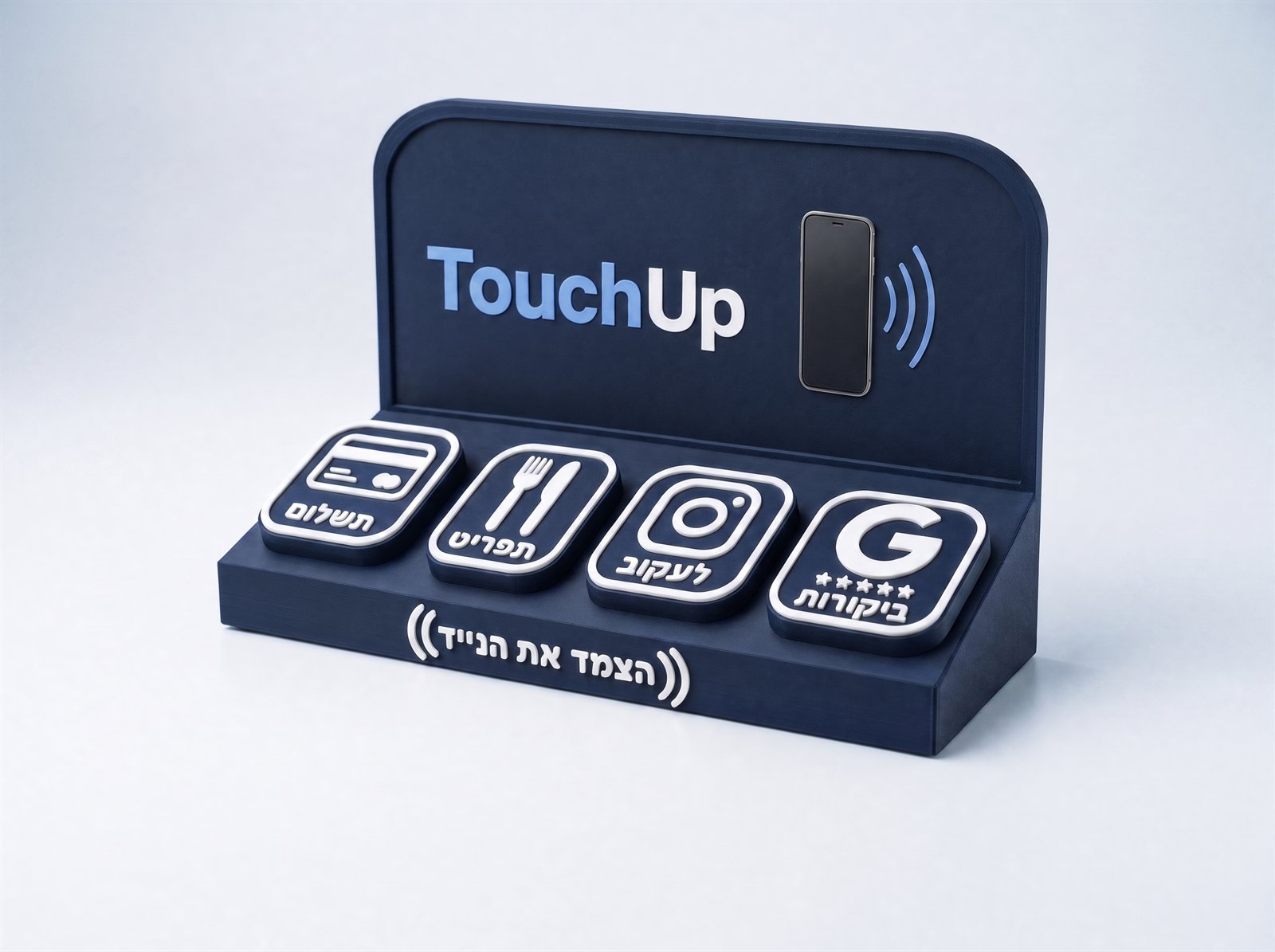 עמדת TouchUp בכחול נייבי עם כפתורי NFC לבנים